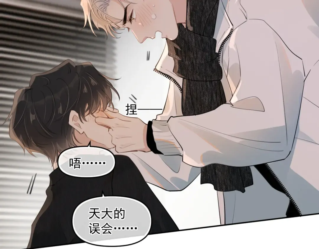 第三十九话 学霸的恋爱思路 第41页