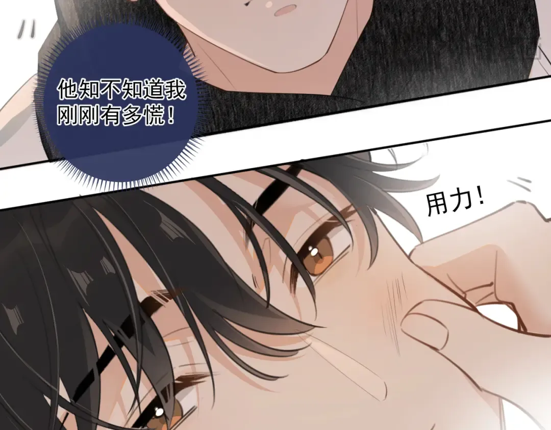 第三十九话 学霸的恋爱思路 第43页