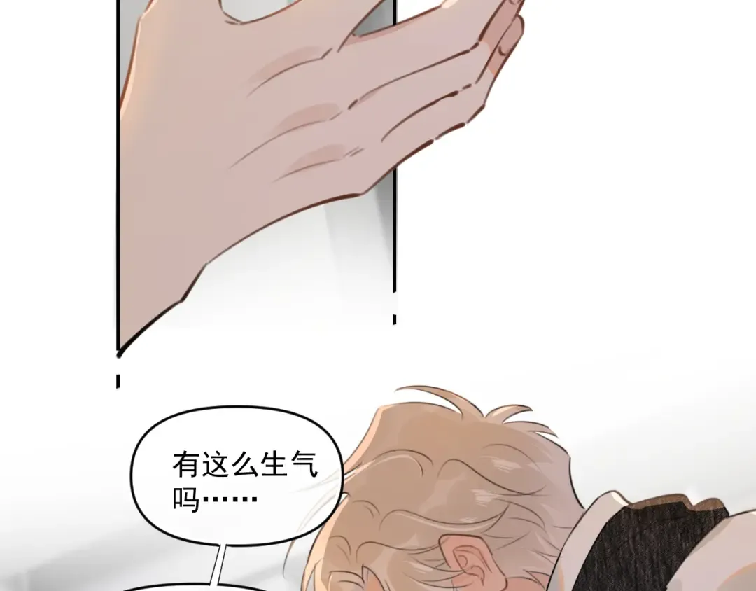 第三十九话 学霸的恋爱思路 第45页
