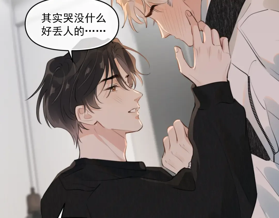 第三十九话 学霸的恋爱思路 第46页