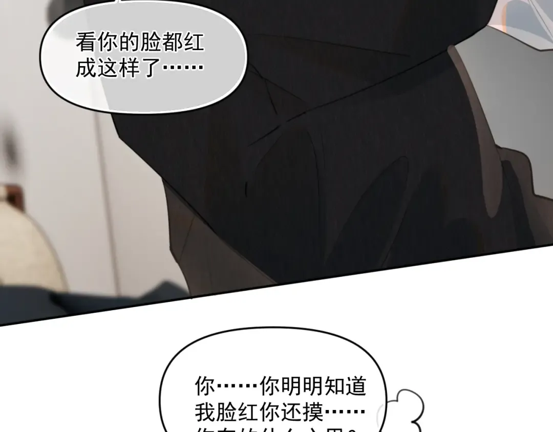 第三十九话 学霸的恋爱思路 第47页