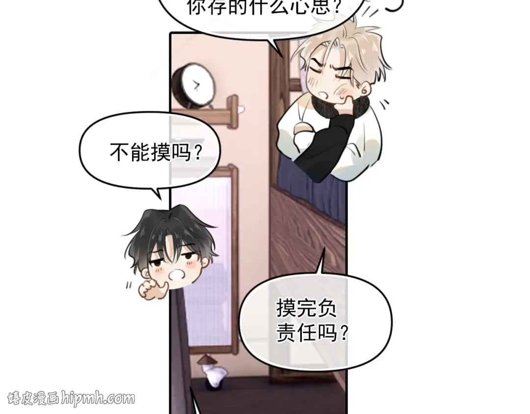 第三十九话 学霸的恋爱思路 第48页