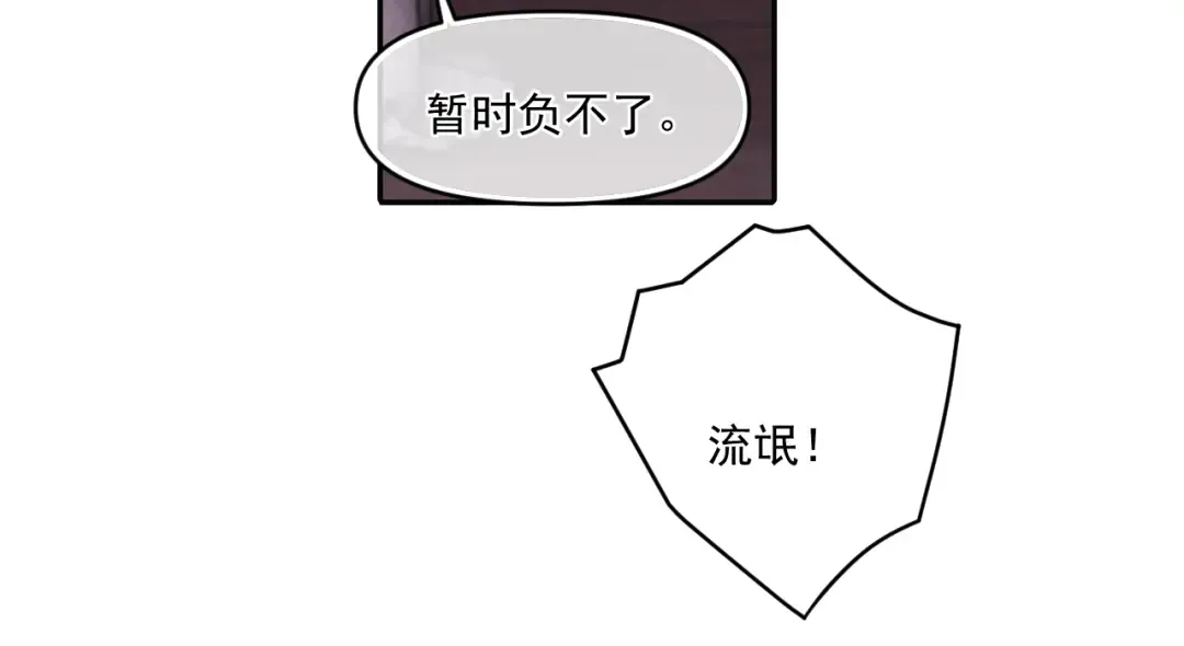 第三十九话 学霸的恋爱思路 第49页