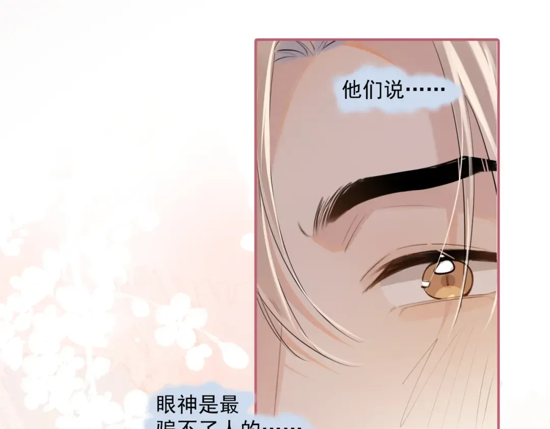 第三十九话 学霸的恋爱思路 第50页