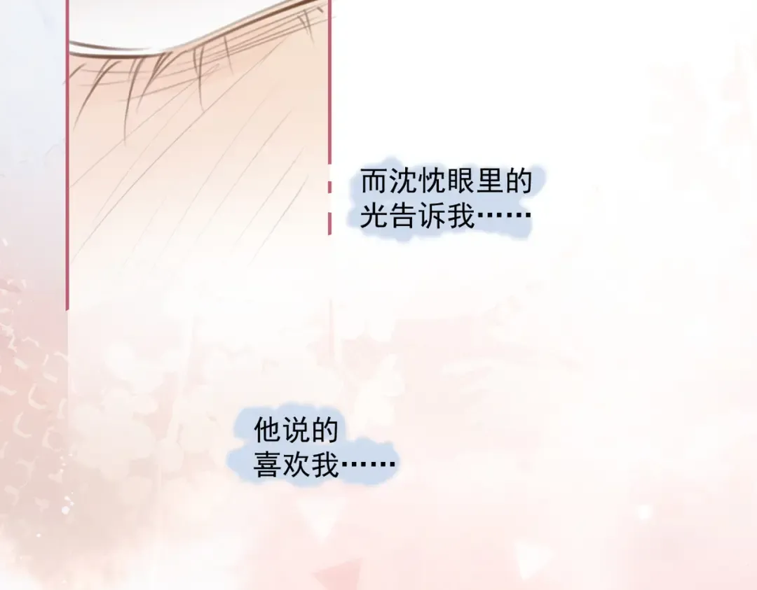 第三十九话 学霸的恋爱思路 第52页