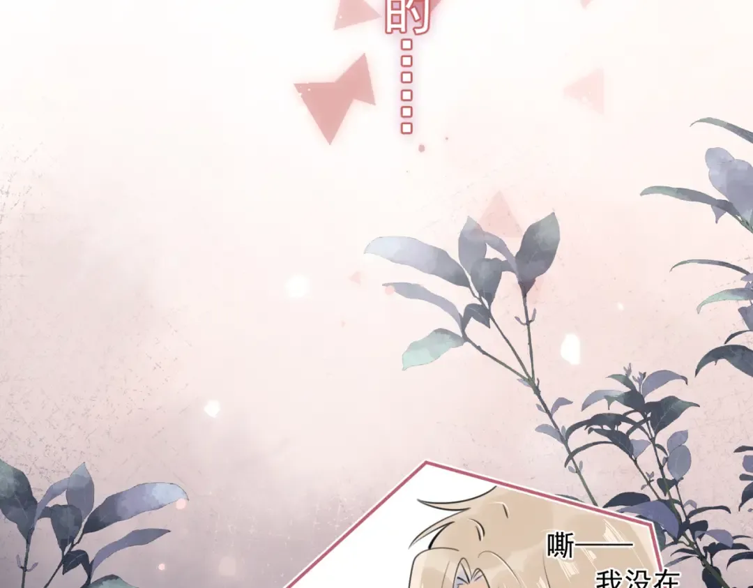 第三十九话 学霸的恋爱思路 第54页