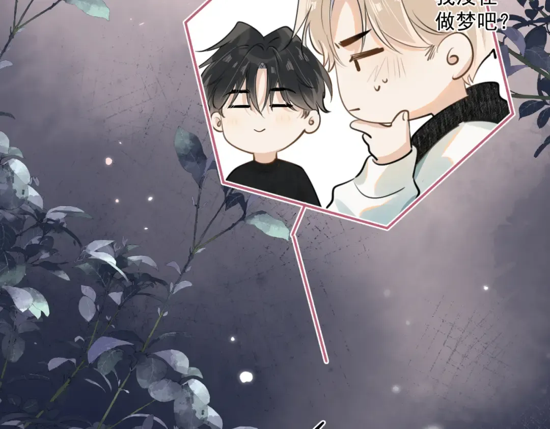 第三十九话 学霸的恋爱思路 第55页