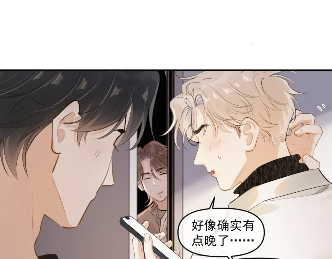 第三十九话 学霸的恋爱思路 第58页