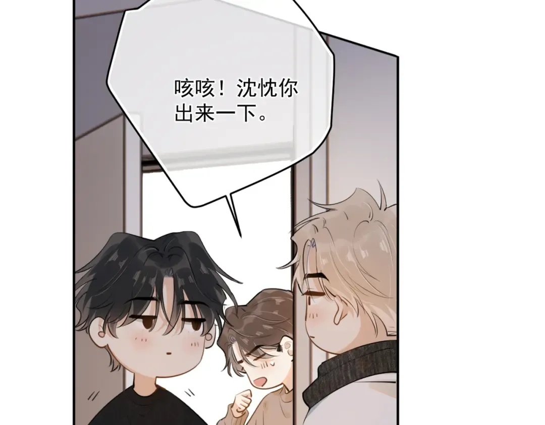 第三十九话 学霸的恋爱思路 第62页