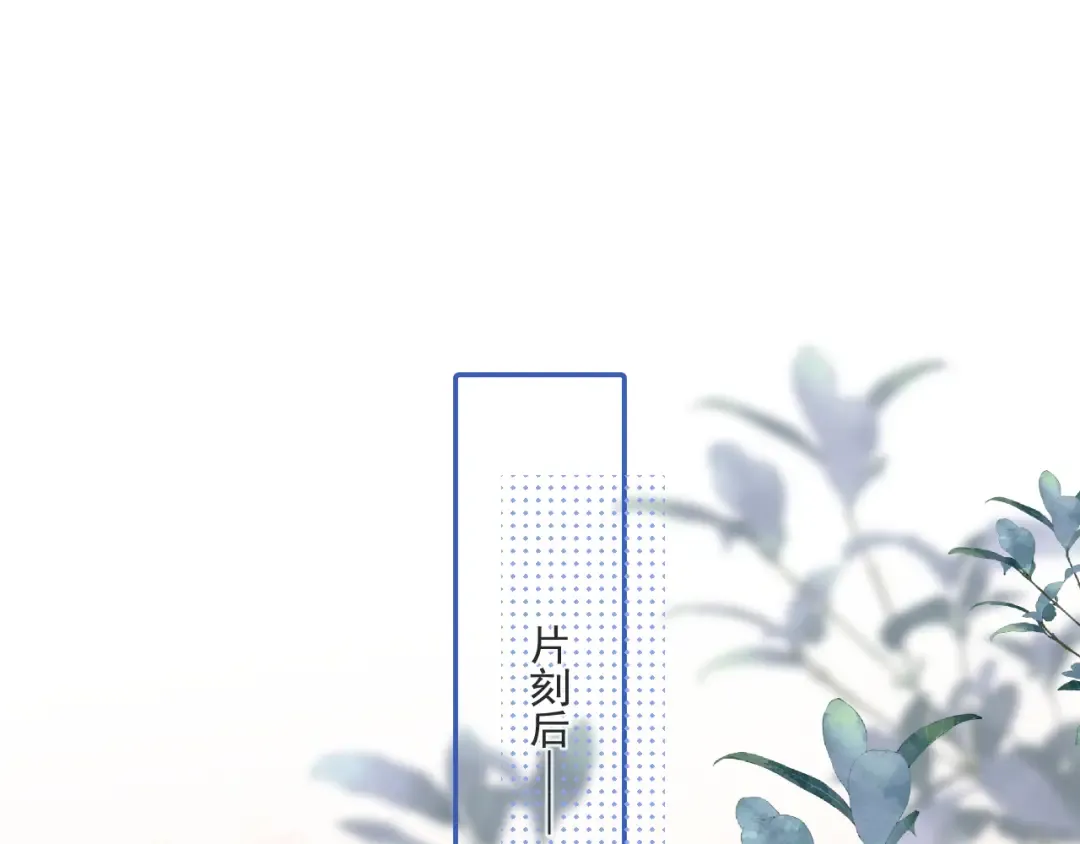 第三十九话 学霸的恋爱思路 第66页