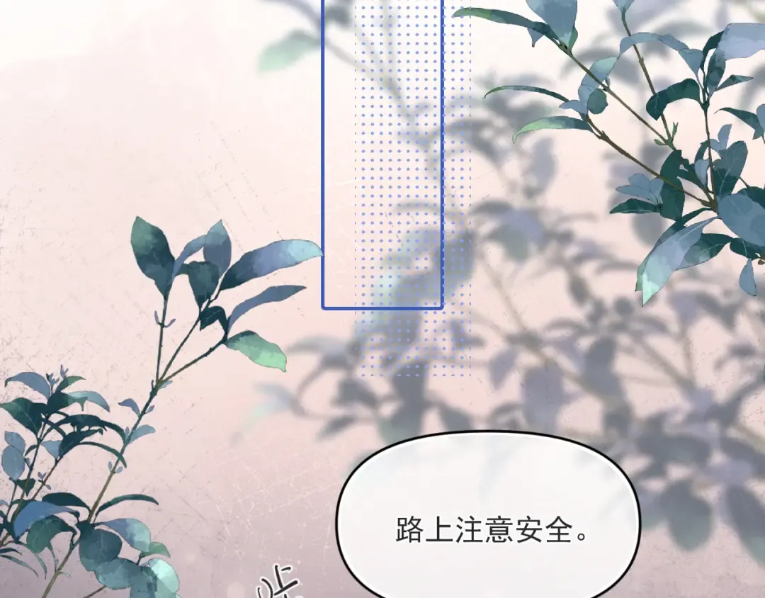 第三十九话 学霸的恋爱思路 第67页