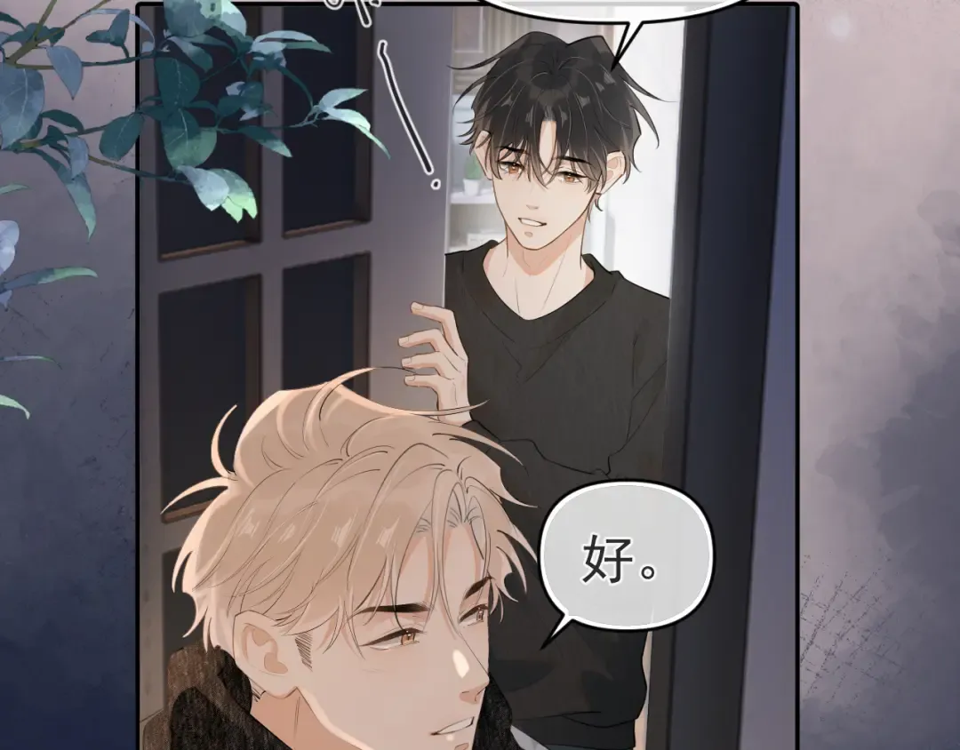 第三十九话 学霸的恋爱思路 第68页