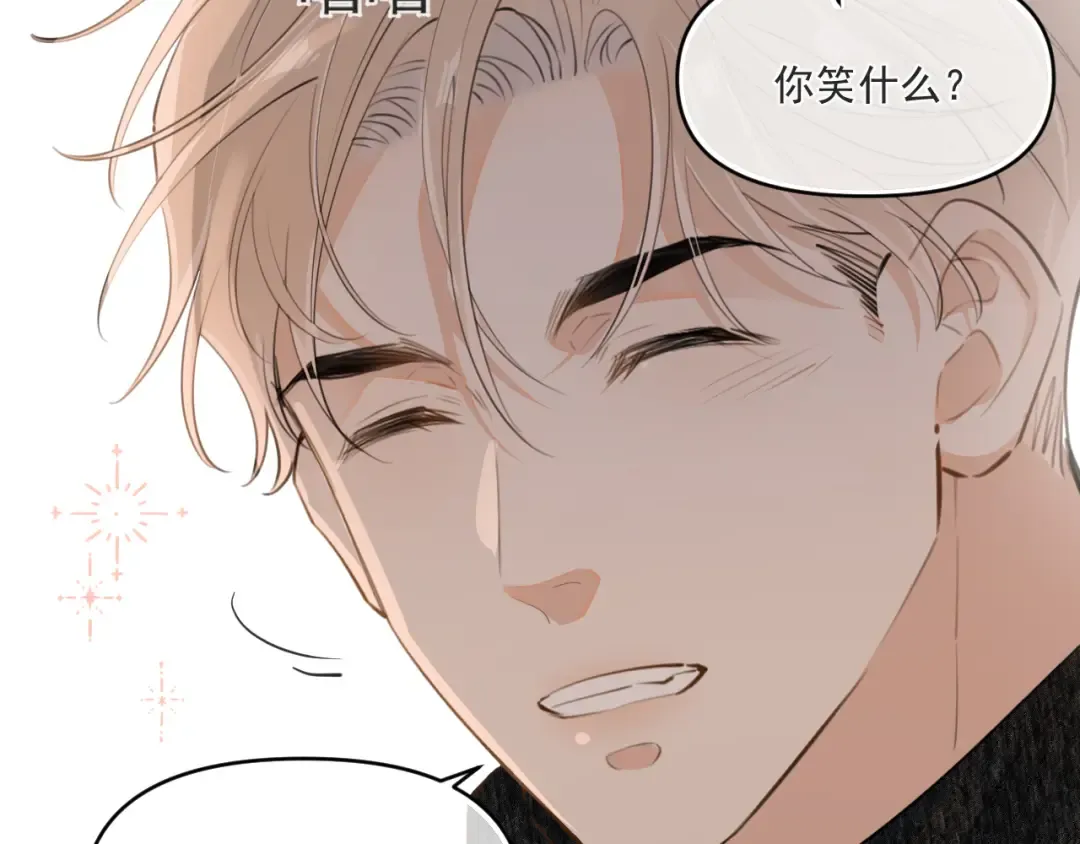 第三十九话 学霸的恋爱思路 第70页