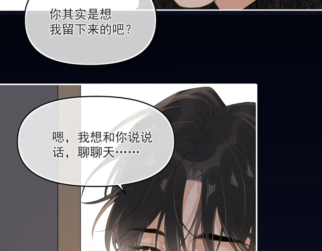 第三十九话 学霸的恋爱思路 第71页