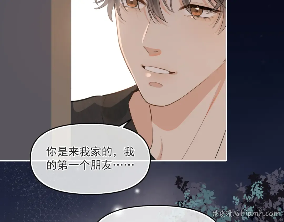 第三十九话 学霸的恋爱思路 第72页
