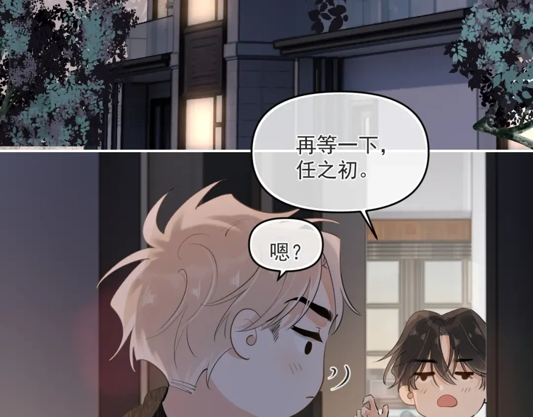 第三十九话 学霸的恋爱思路 第74页