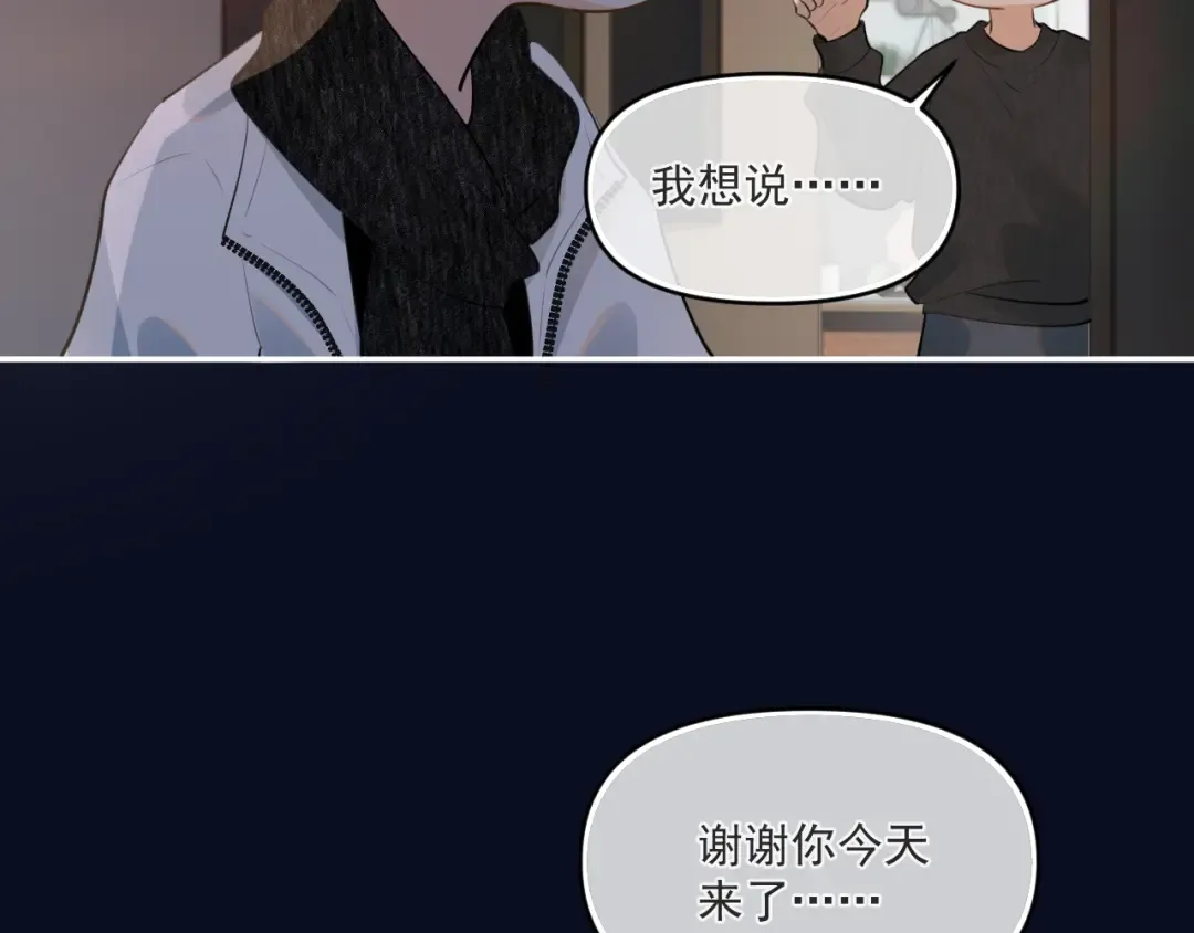 第三十九话 学霸的恋爱思路 第75页