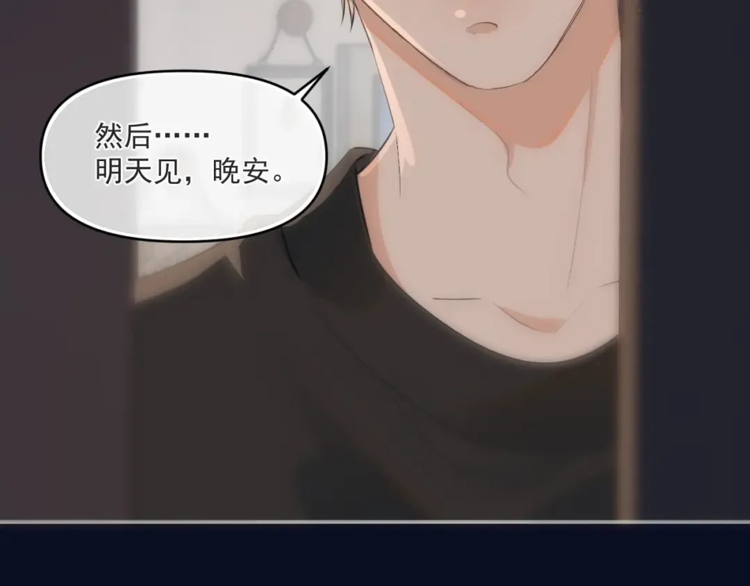 第三十九话 学霸的恋爱思路 第77页