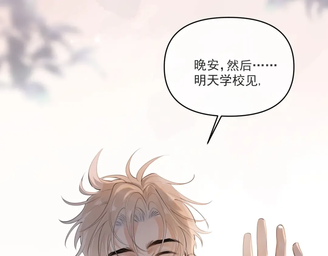 第三十九话 学霸的恋爱思路 第92页