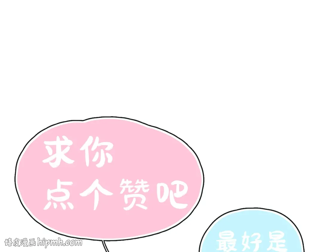 第三十九话 学霸的恋爱思路 第96页