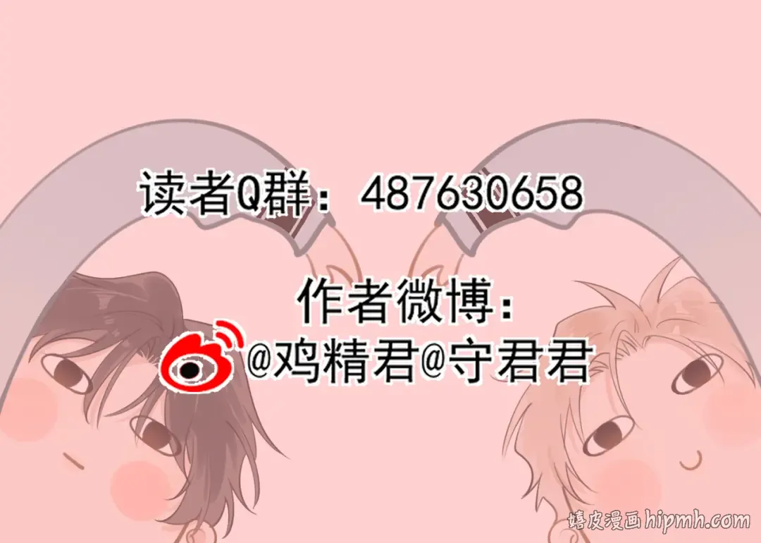 第三十九话 学霸的恋爱思路 第98页