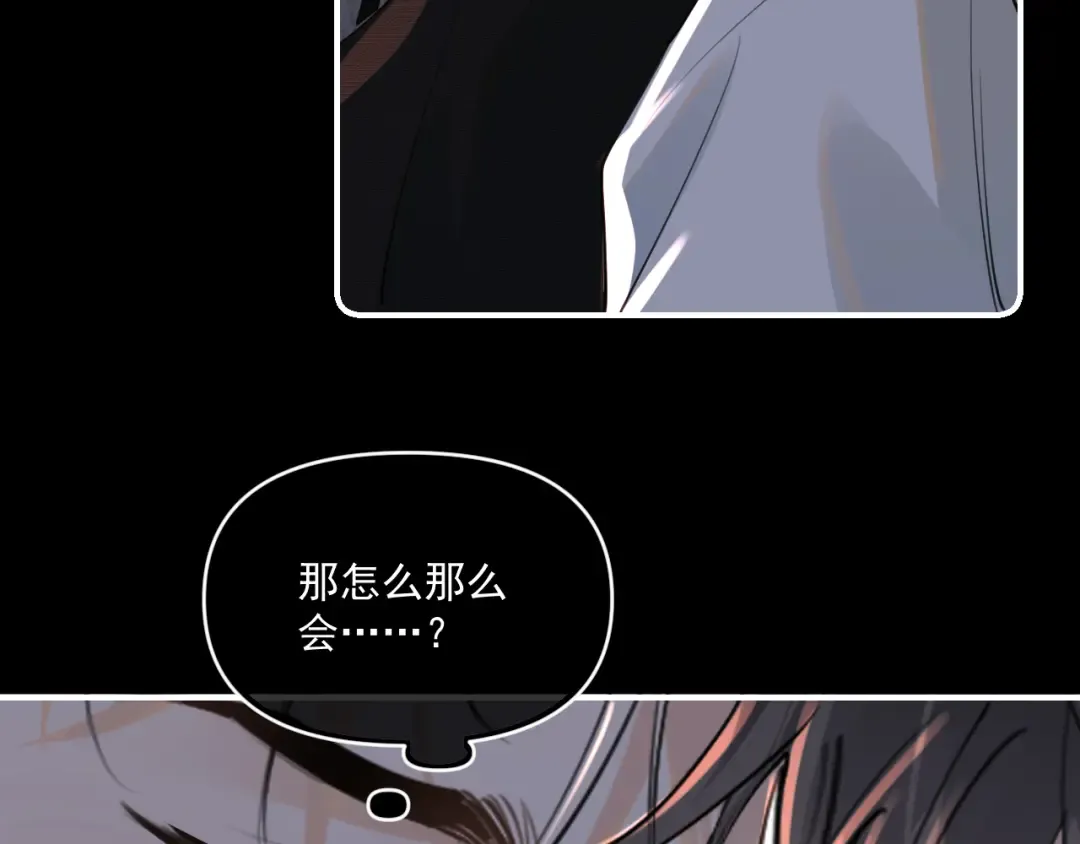 第四十七话 该怎么办 第6页