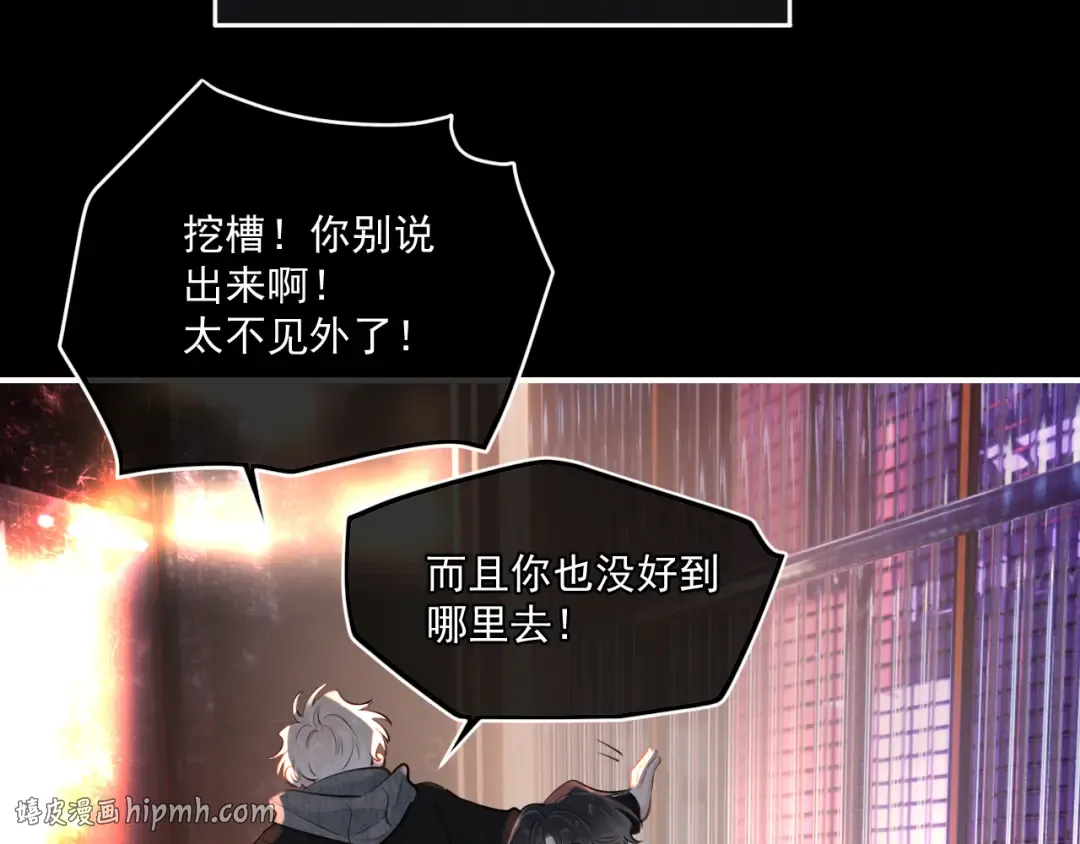 第四十七话 该怎么办 第16页