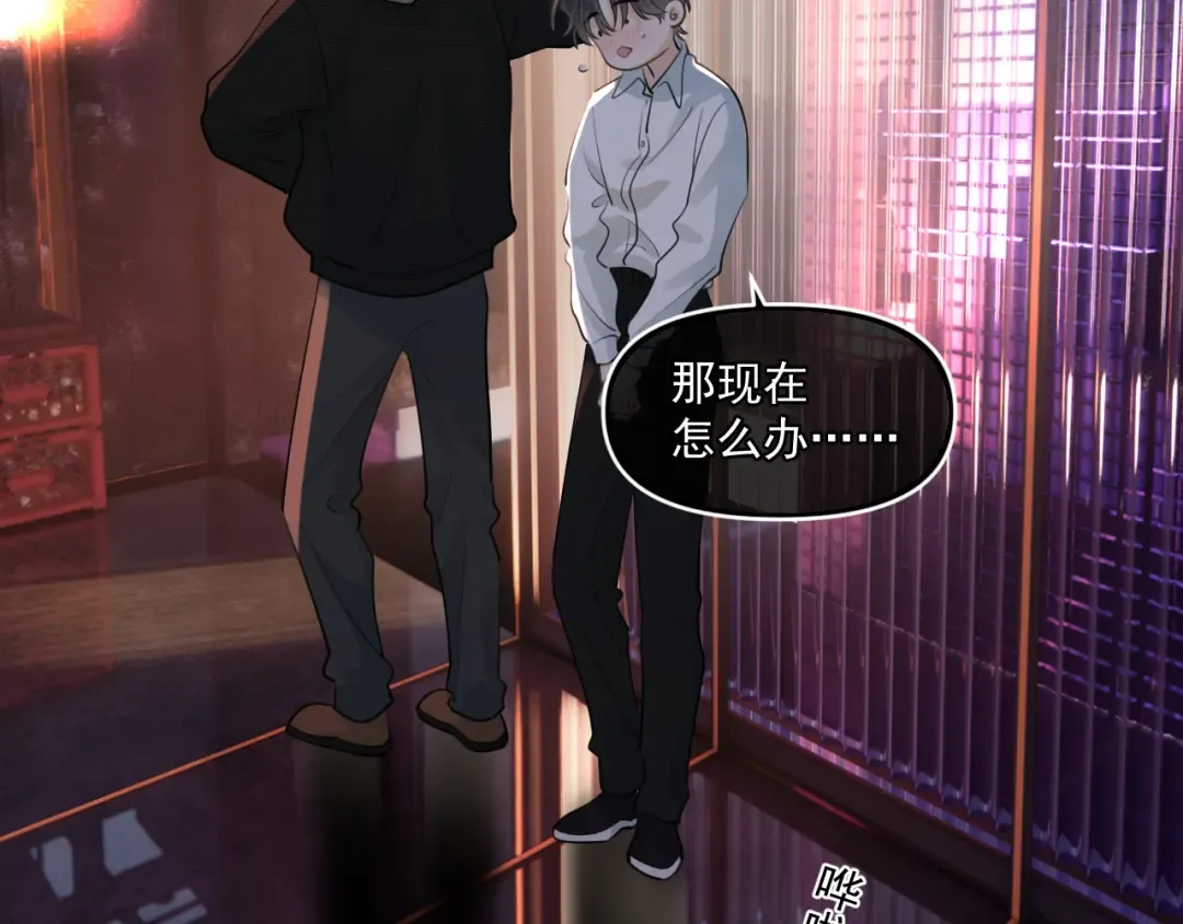 第四十七话 该怎么办 第17页