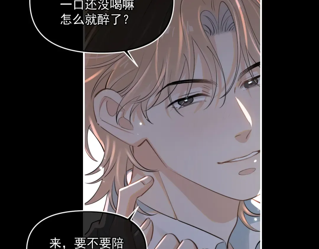第四十七话 该怎么办 第23页