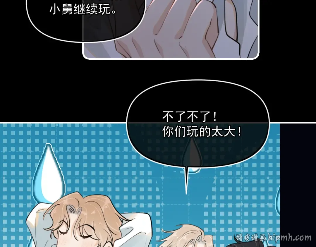 第四十七话 该怎么办 第24页