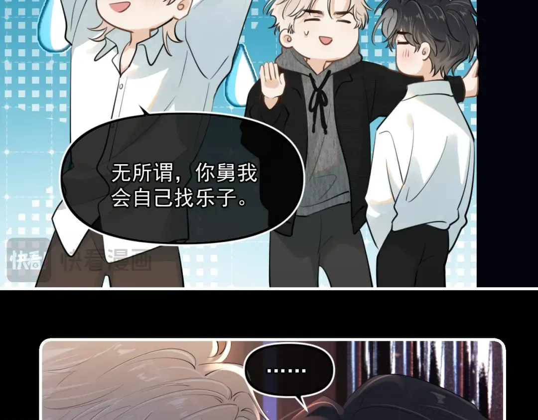 第四十七话 该怎么办 第25页