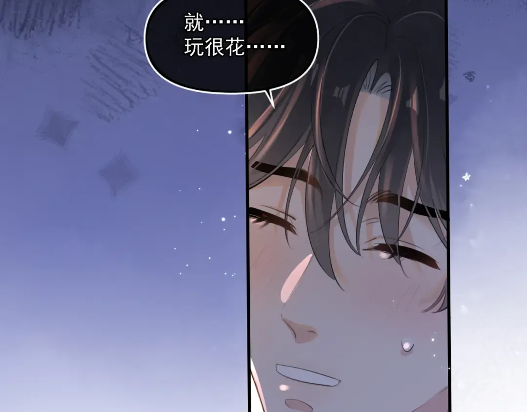 第四十七话 该怎么办 第28页