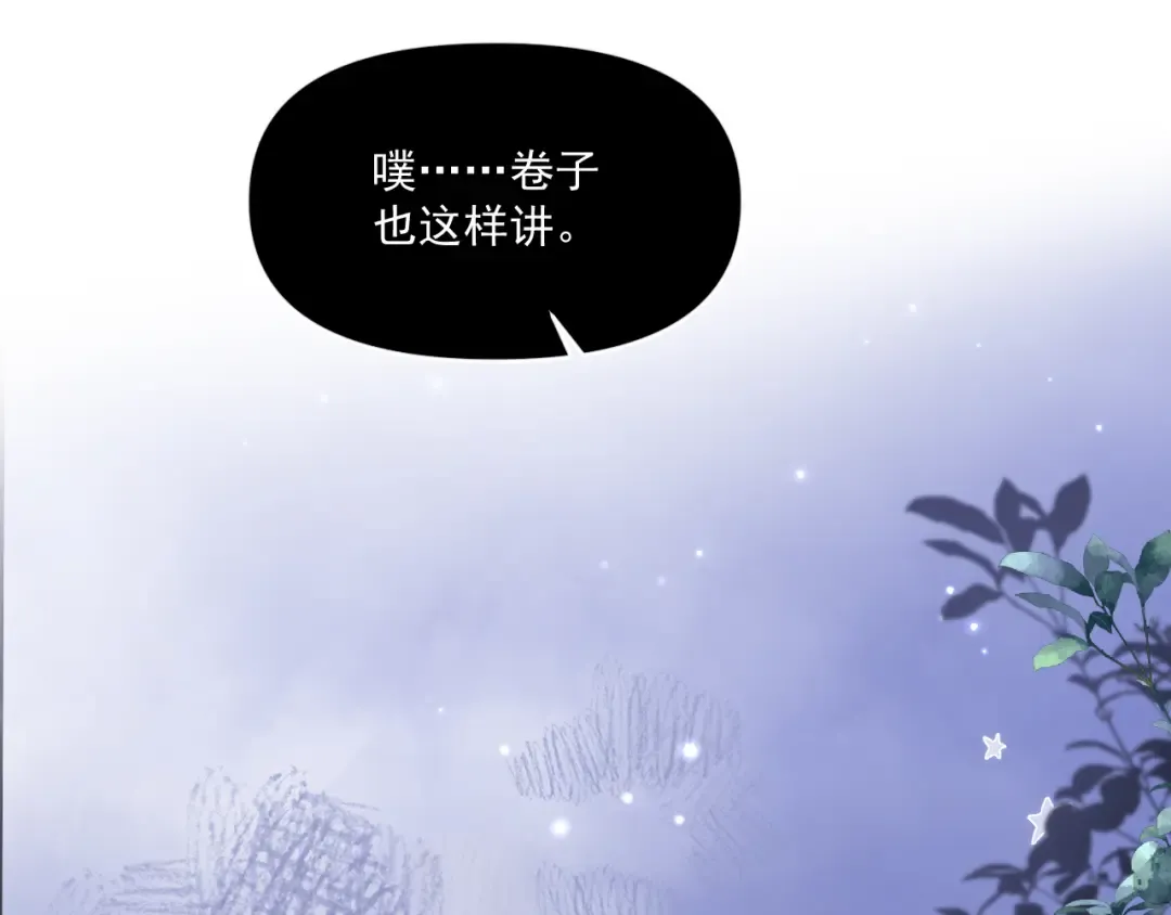 第四十七话 该怎么办 第30页