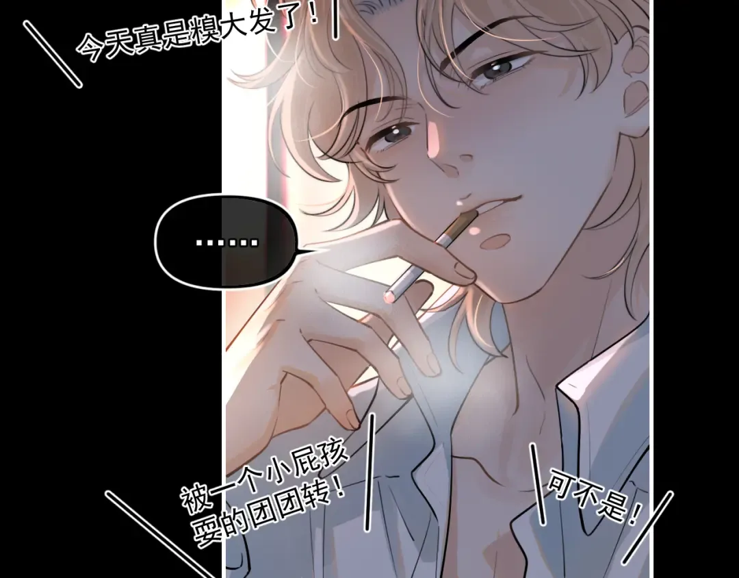第四十七话 该怎么办 第33页
