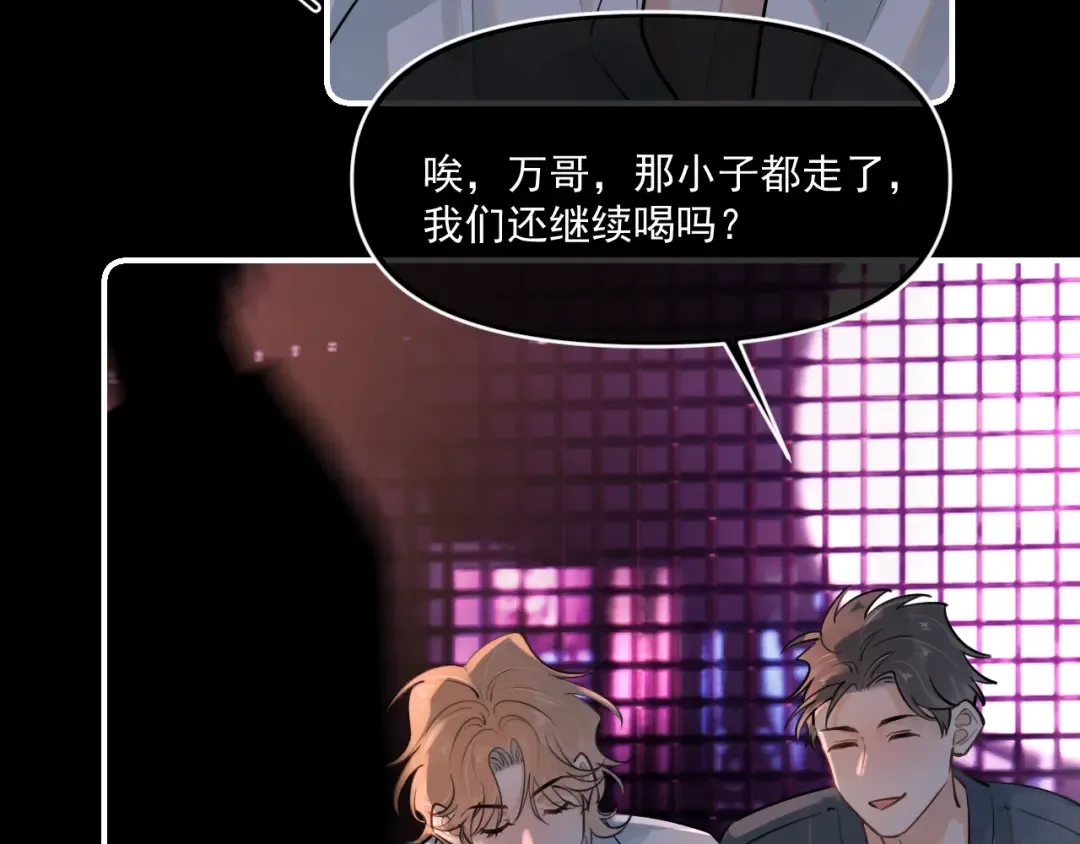 第四十七话 该怎么办 第34页