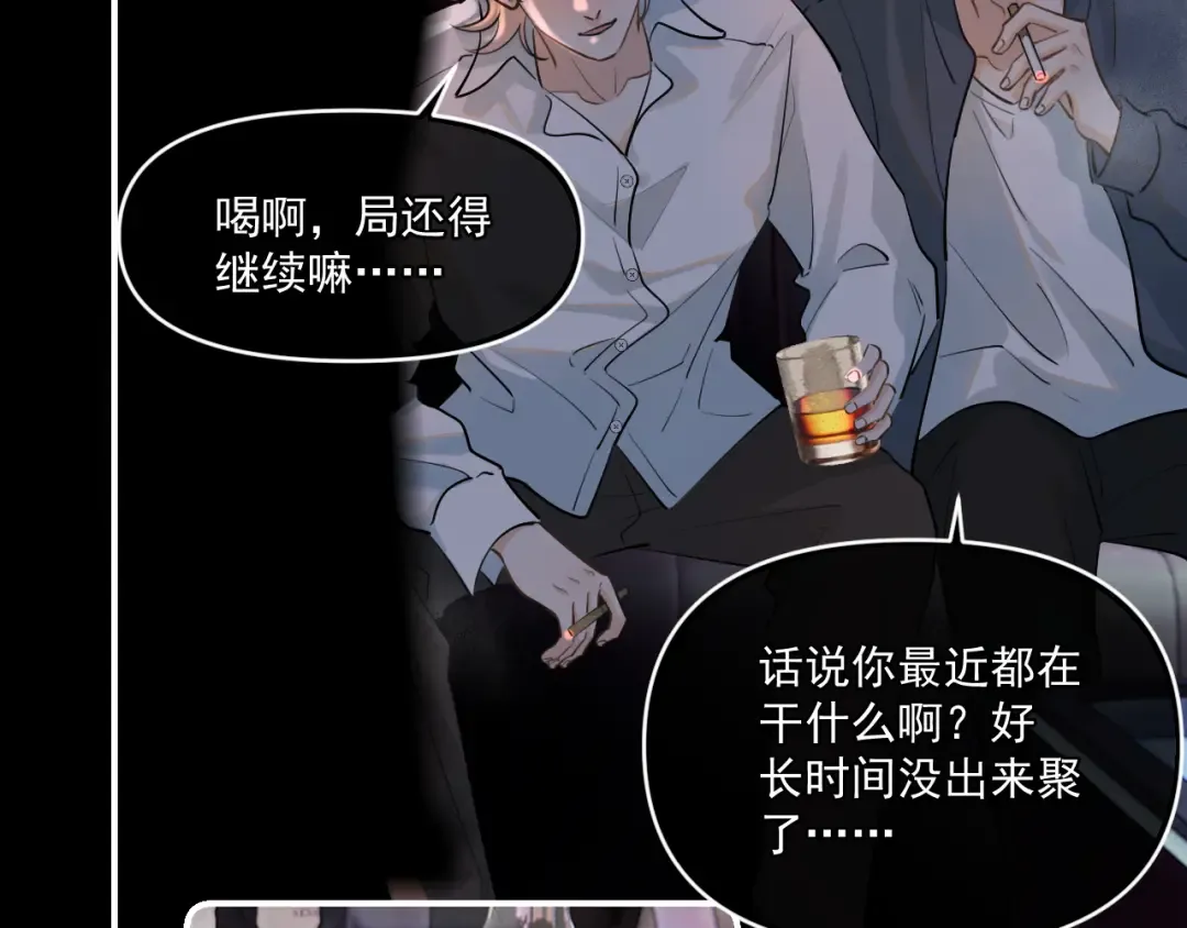 第四十七话 该怎么办 第35页