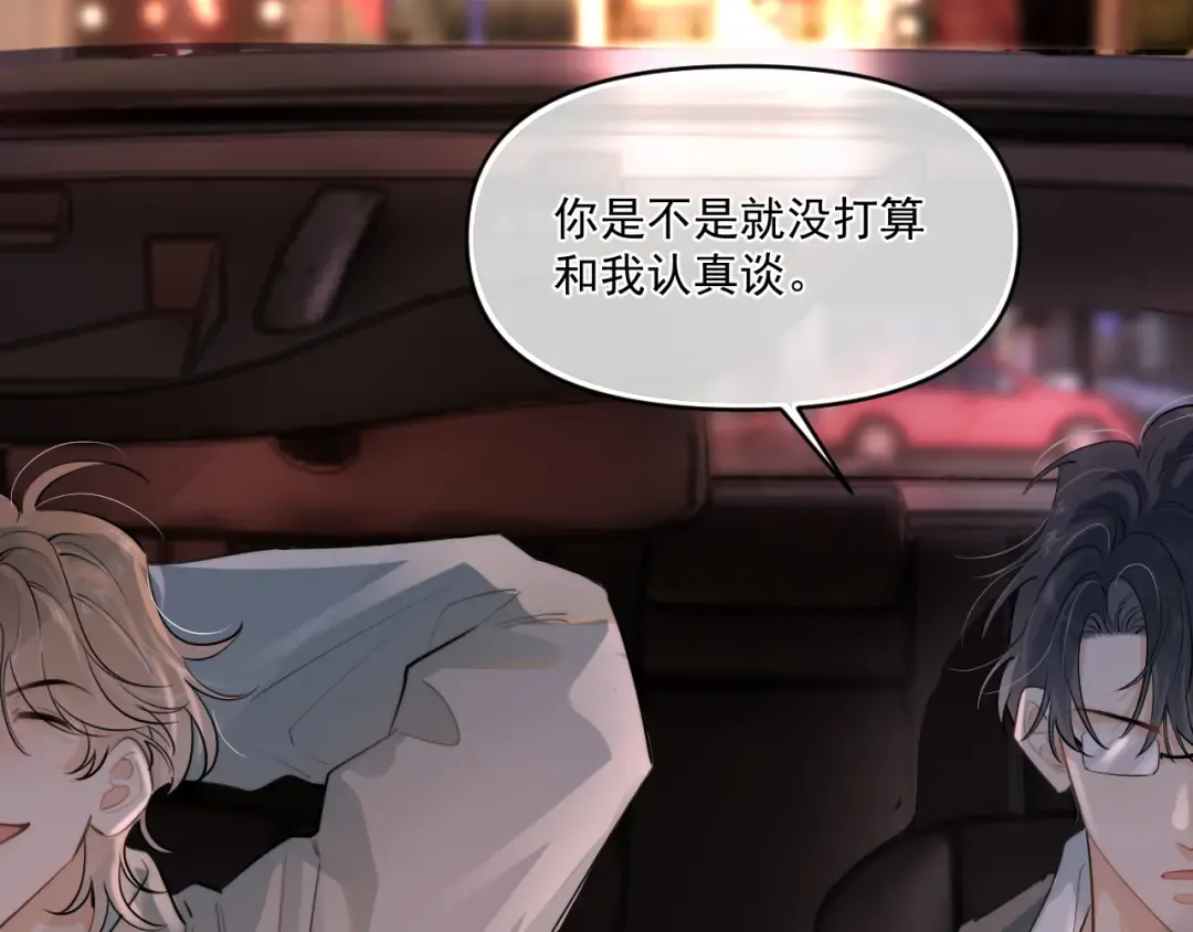第四十七话 该怎么办 第46页
