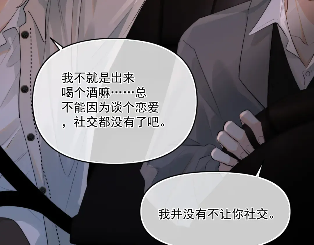 第四十七话 该怎么办 第47页