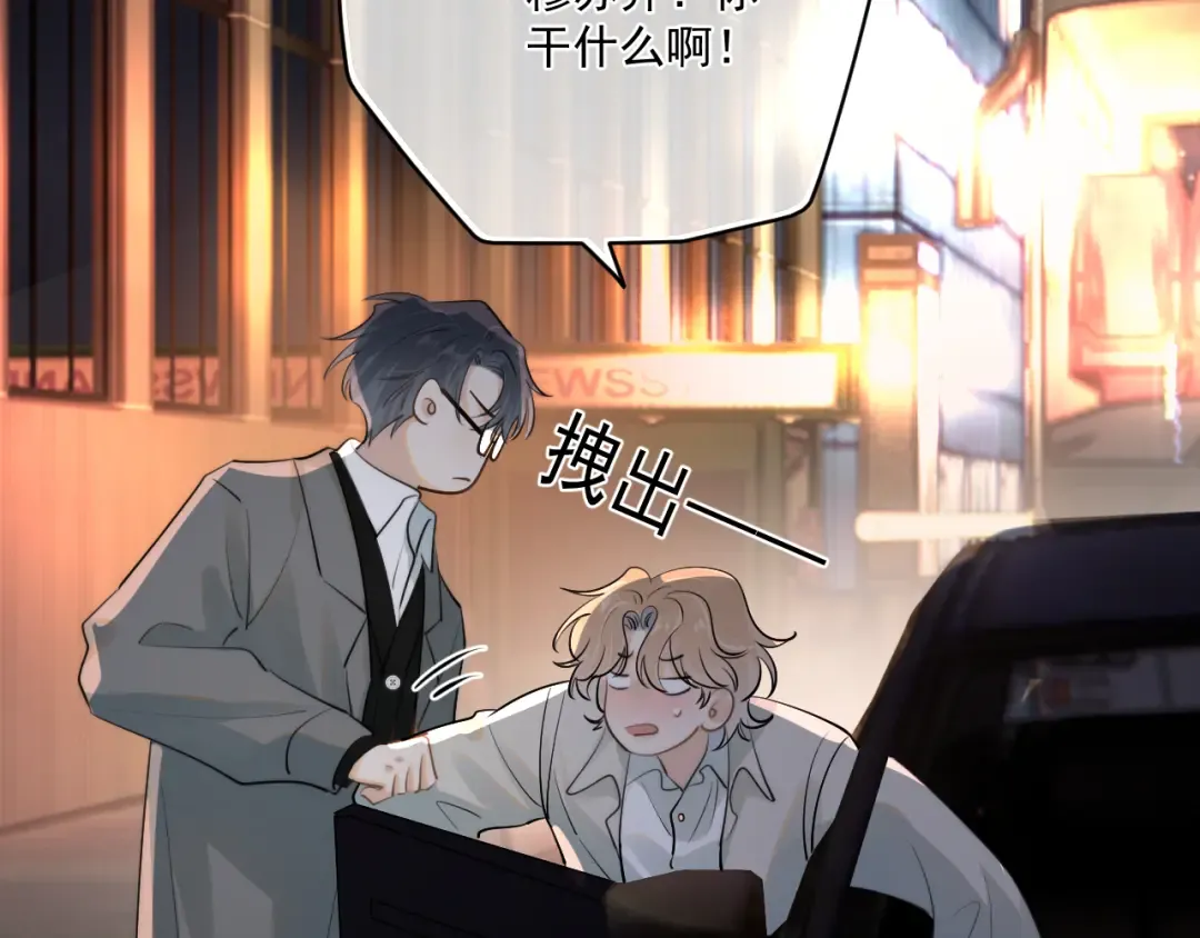 第四十七话 该怎么办 第55页
