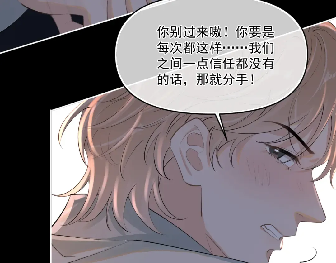 第四十七话 该怎么办 第61页