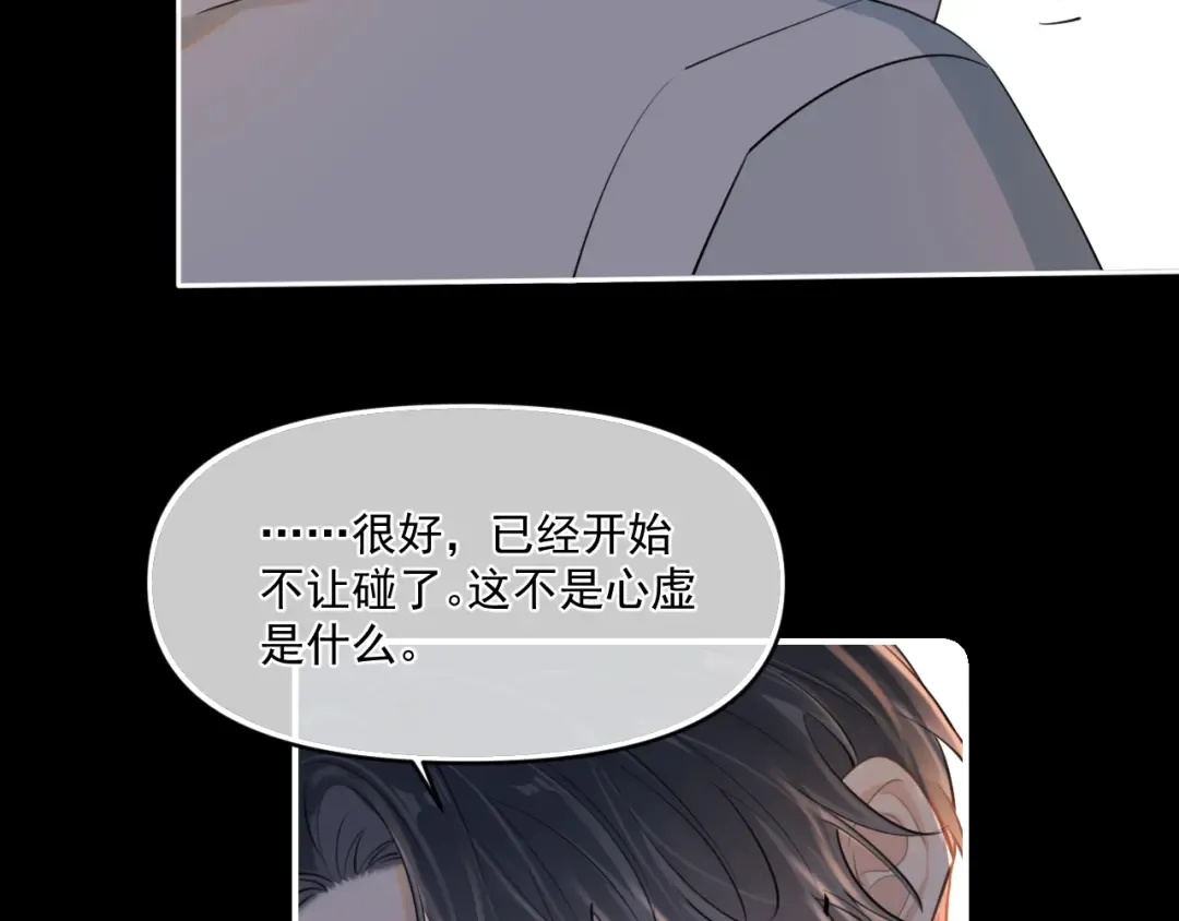 第四十七话 该怎么办 第62页
