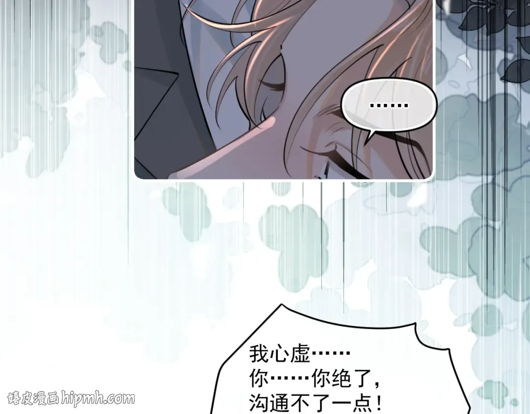 第四十七话 该怎么办 第64页