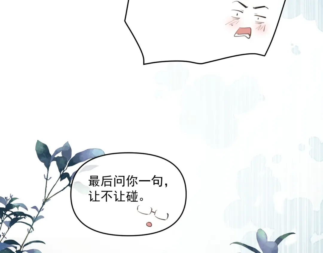 第四十七话 该怎么办 第65页