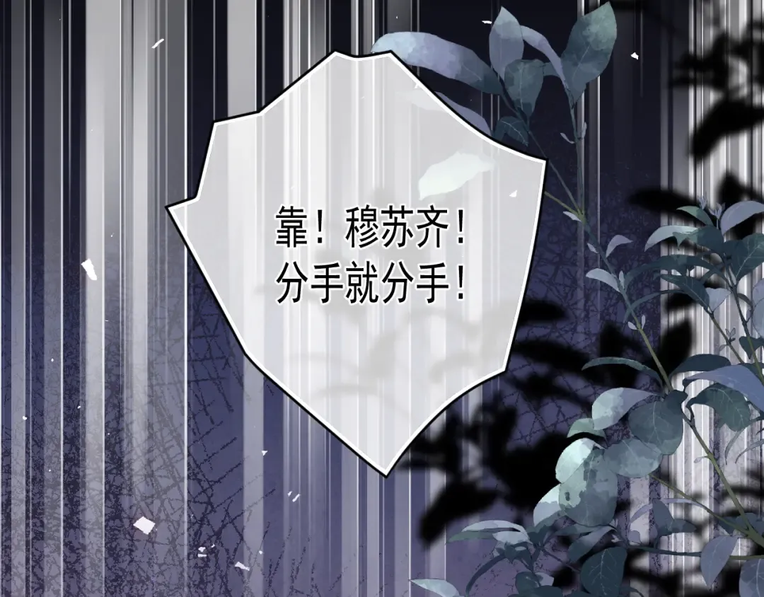 第四十七话 该怎么办 第69页