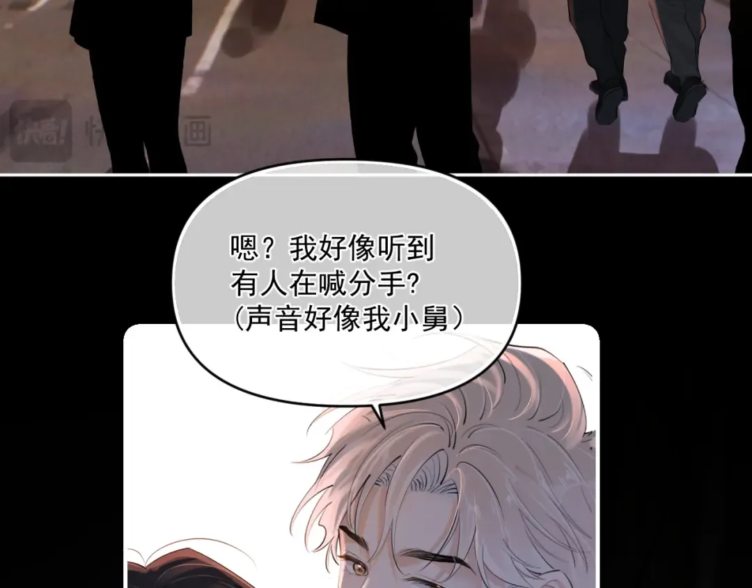 第四十七话 该怎么办 第73页