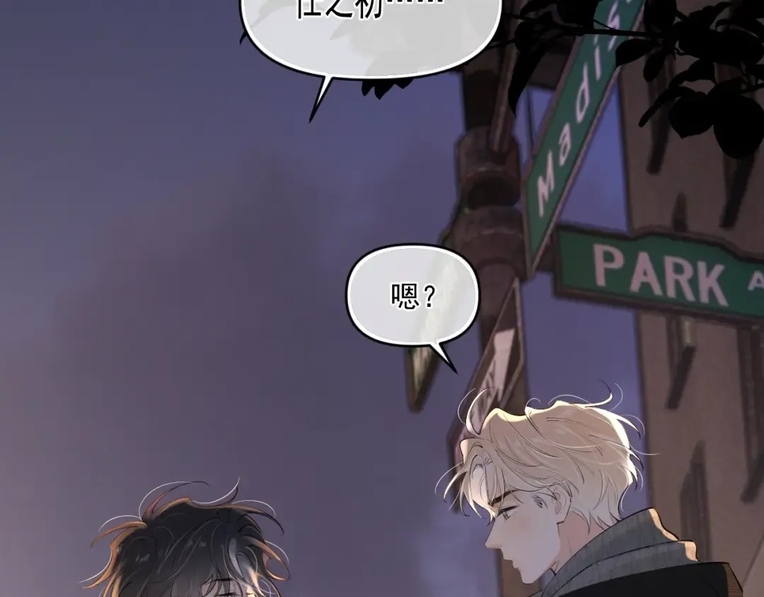 第四十七话 该怎么办 第76页