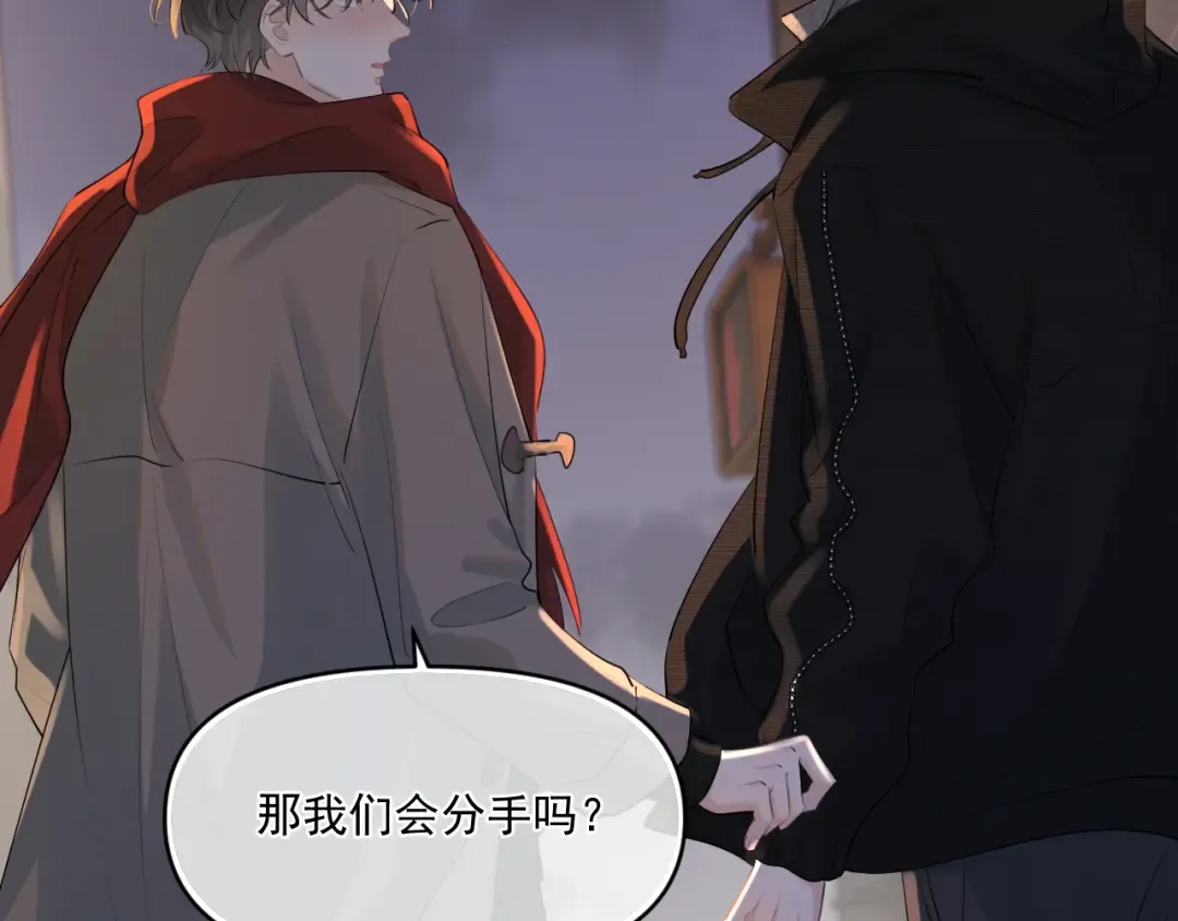 第四十七话 该怎么办 第77页