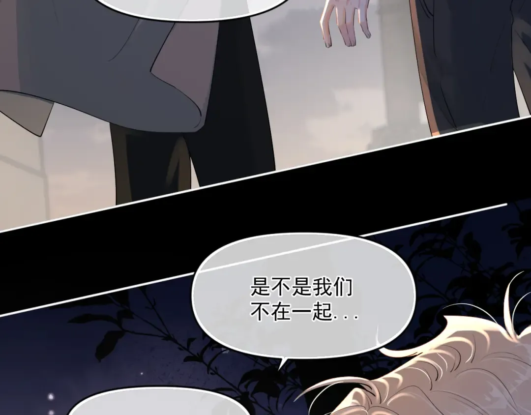 第四十七话 该怎么办 第78页