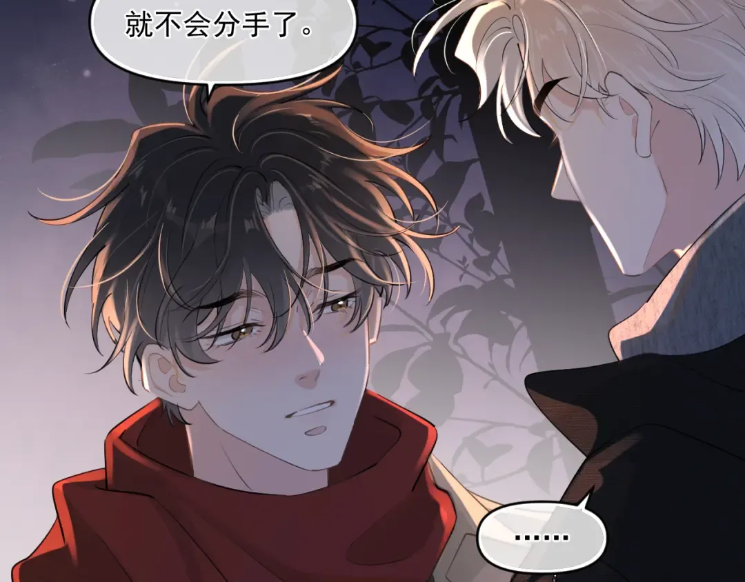第四十七话 该怎么办 第79页