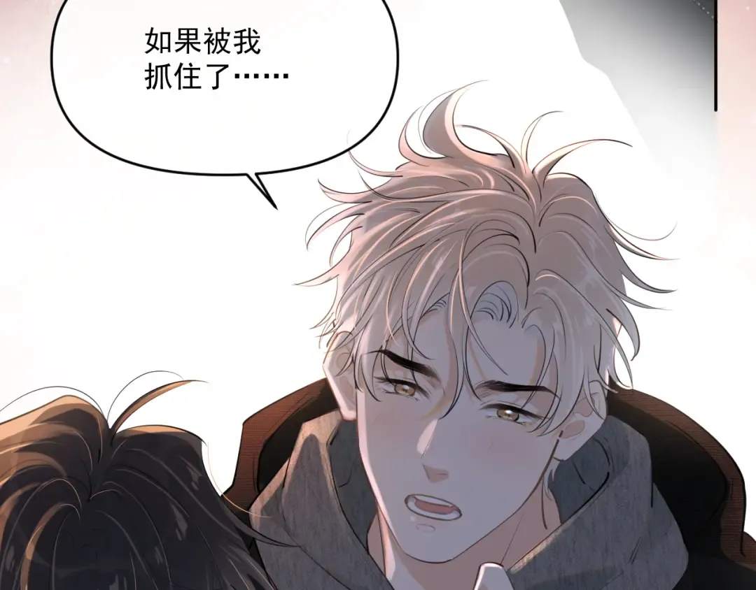 第四十七话 该怎么办 第83页
